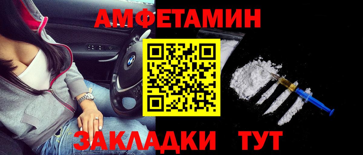 Амфетамин Premium  АМФЕТАМИН  АМФ  Нефтекамск 