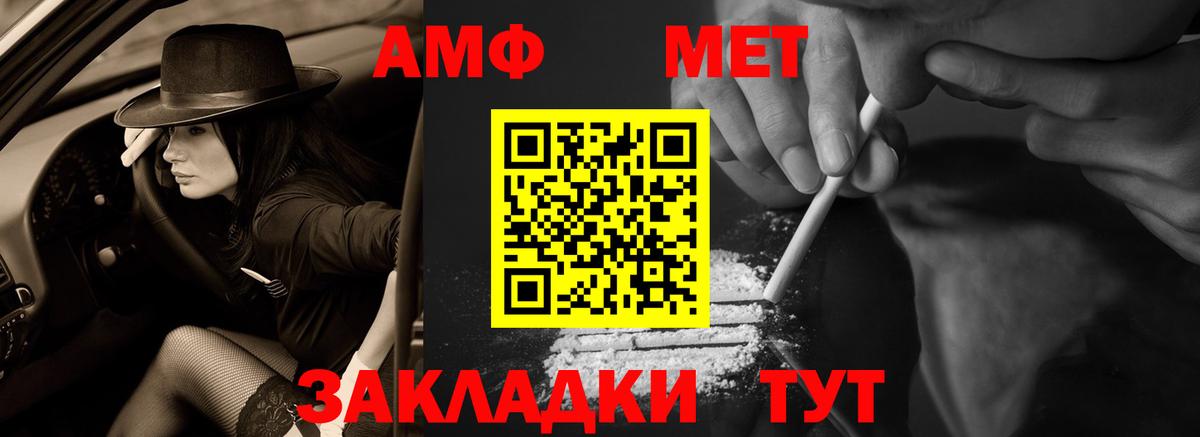 АМФЕТАМИН 97% Нефтекамск