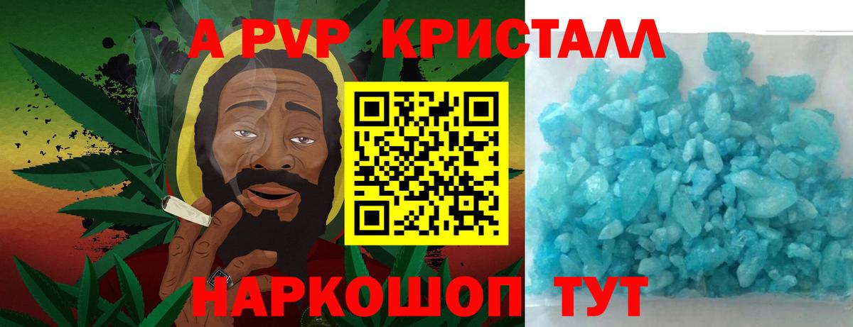 Alfa_PVP Crystall  Нефтекамск  Alfa_PVP мука 