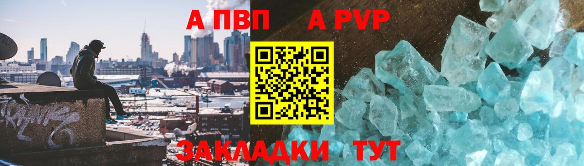 А ПВП крисы CK Нефтекамск