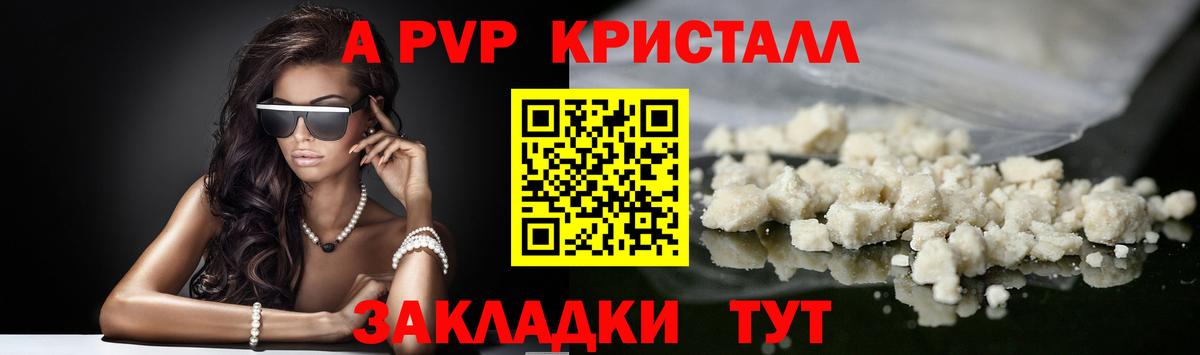 A-PVP СК  Вход с VPN  Нефтекамск  цены наркотик  А ПВП СК КРИС 