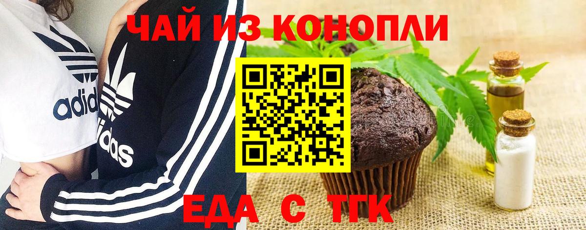 Нефтекамск  Cannafood конопля  Вход с VPN 
