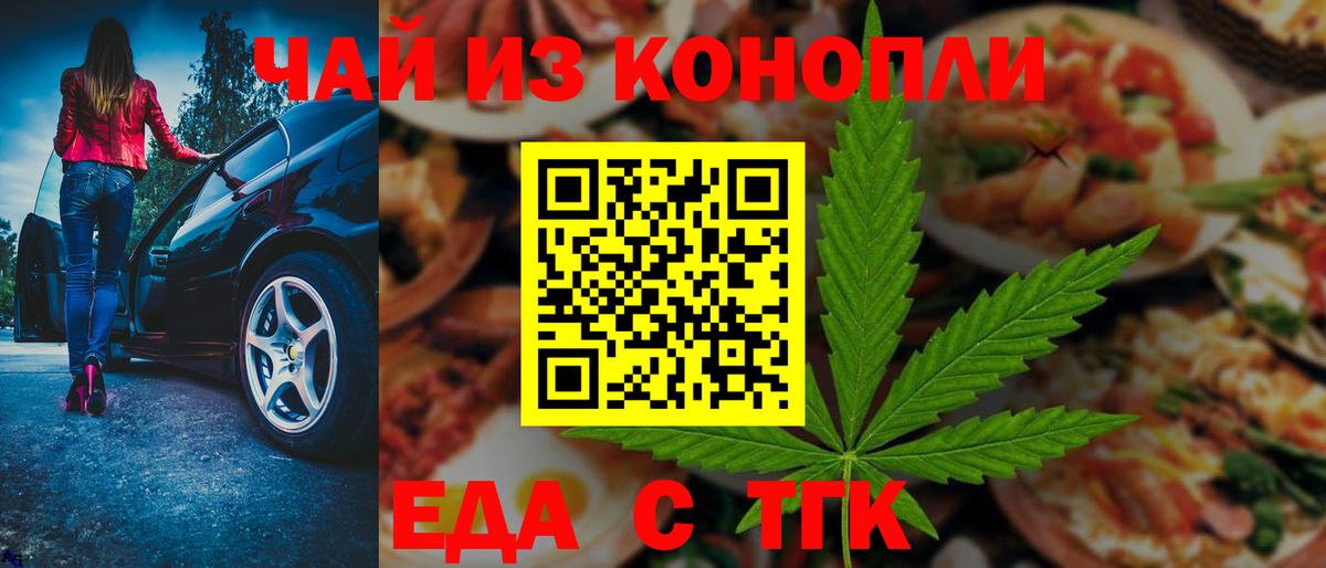 Cannafood марихуана  Нефтекамск 