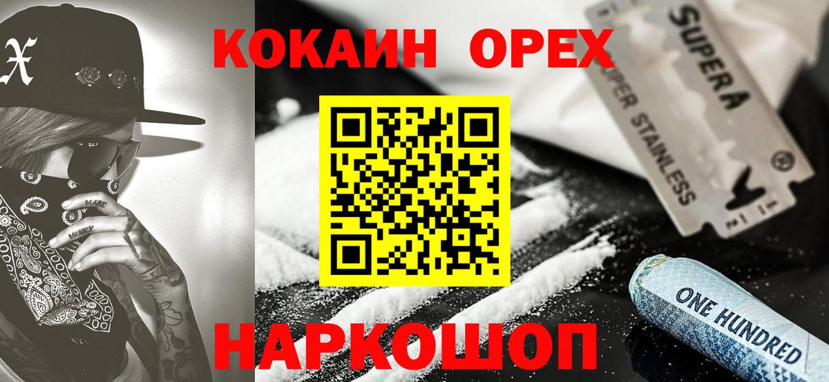 Кокаин  Вход с VPN  Нефтекамск  COCAIN 97% 