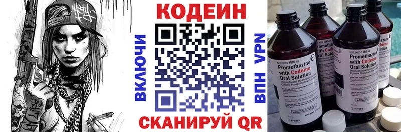 что такое   Нефтекамск  Codein напиток Lean (лин) 