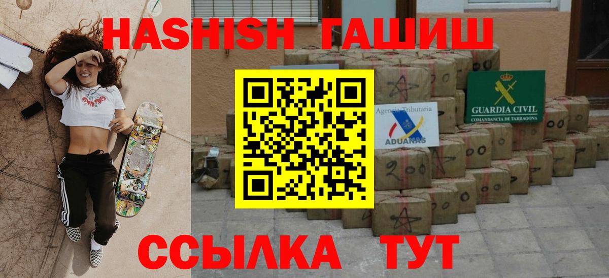 ГАШИШ индика сатива  купить  сайты  Нефтекамск  ГАШИШ Premium 