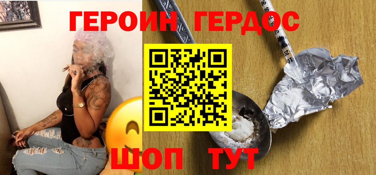 ГЕРОИН VHQ Нефтекамск