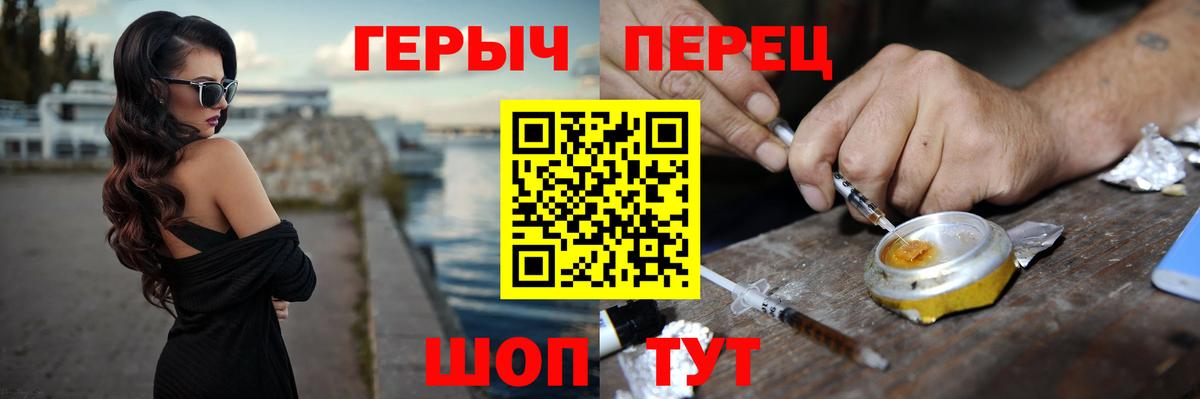 Героин гречка Нефтекамск