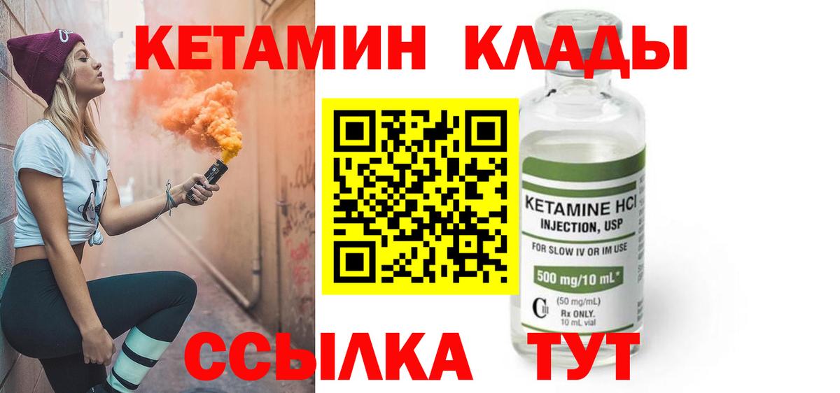 даркнет как зайти  КЕТАМИН VHQ  Нефтекамск  КЕТАМИН ketamine 