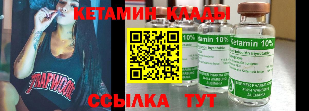 Кетамин VHQ Нефтекамск