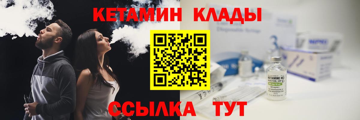 КЕТАМИН ketamine  Вход с VPN  KRAKEN   Нефтекамск 