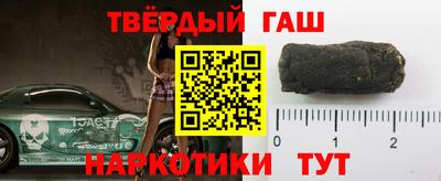 синтетический гашиш Берёзовский