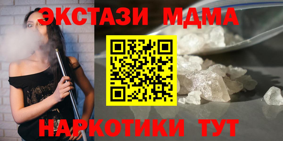 MDMA молли  MDMA crystal  Нефтекамск 