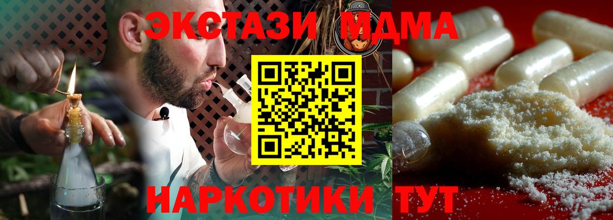 Нефтекамск  МДМА кристаллы  MDMA кристаллы  Вход с VPN 