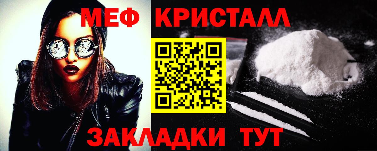 МЯУ-МЯУ  Мефедрон VHQ  Вход с VPN  Мефедрон mephedrone  Нефтекамск 