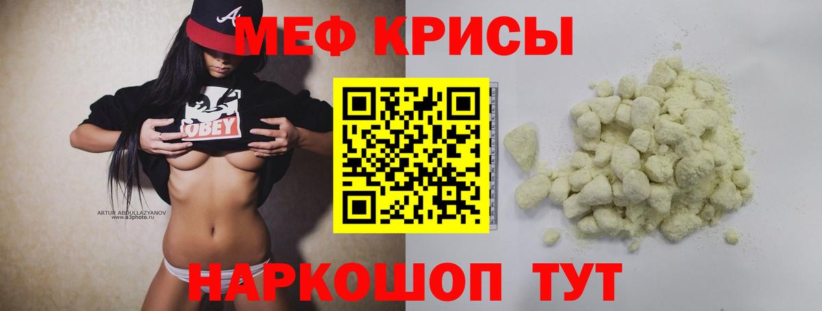 МЕФ кристаллы  Меф  Меф  Нефтекамск  МЕФ VHQ 