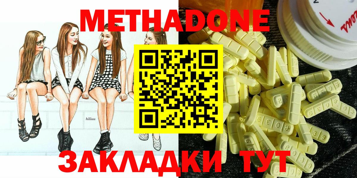 Метадон белоснежный  Вход с VPN  Нефтекамск  МЕТАДОН methadone 