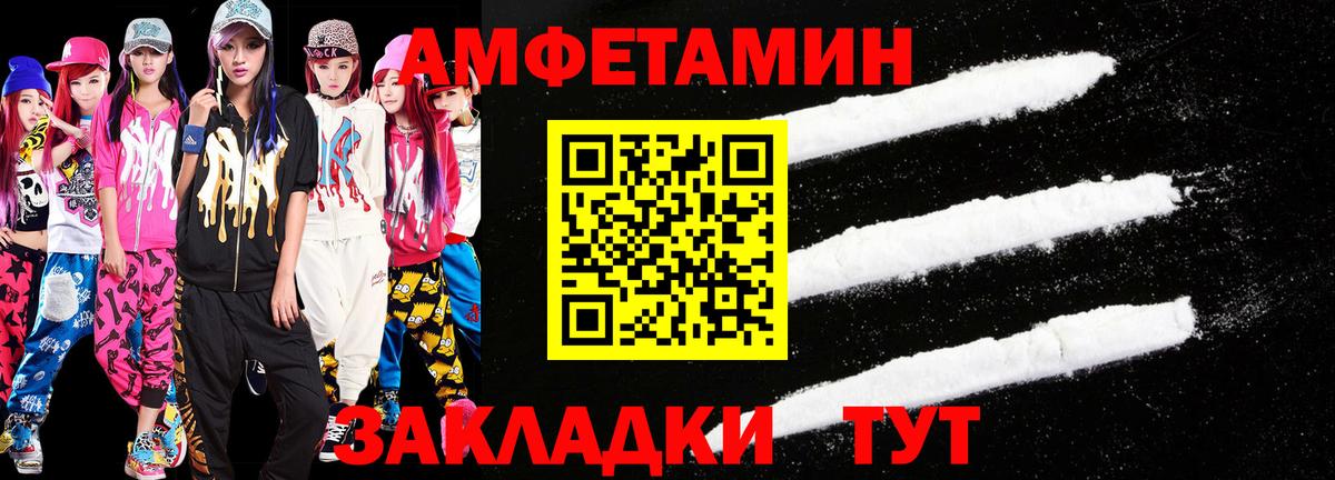 МЕТАМФЕТАМИН кристалл Нефтекамск