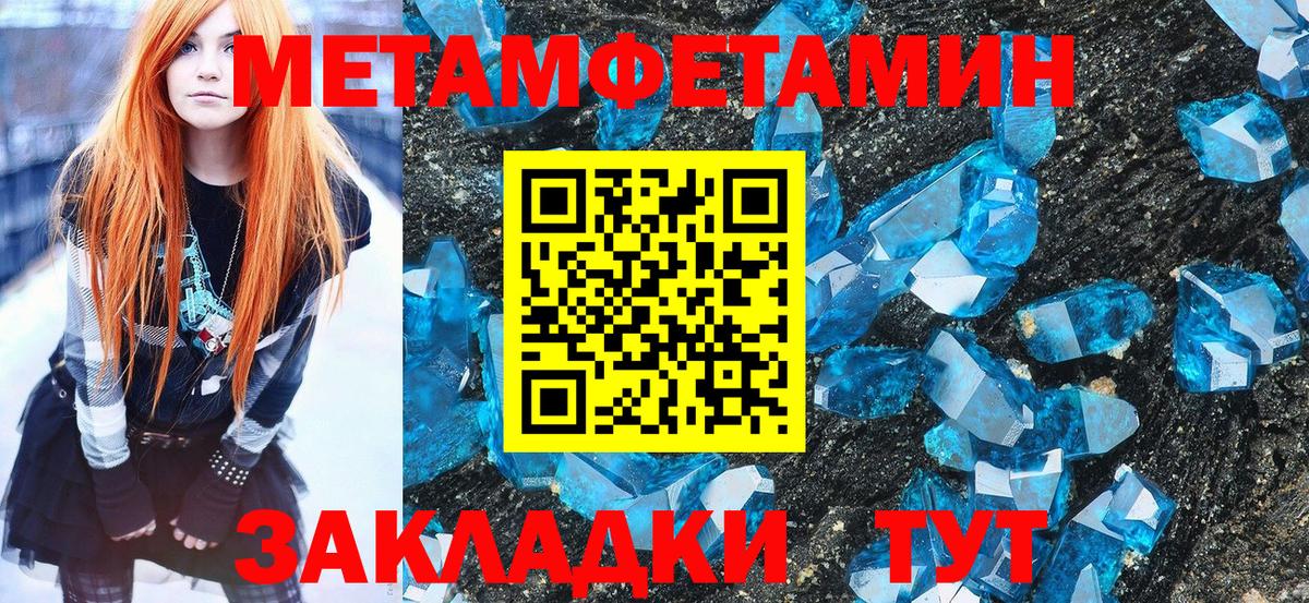 Нефтекамск  МЕТАМФЕТАМИН мет  Вход с VPN 