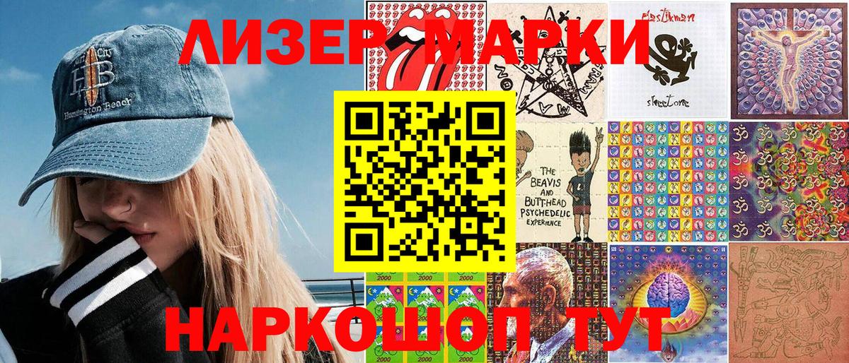 Марки N-bome 1,8мг Нефтекамск