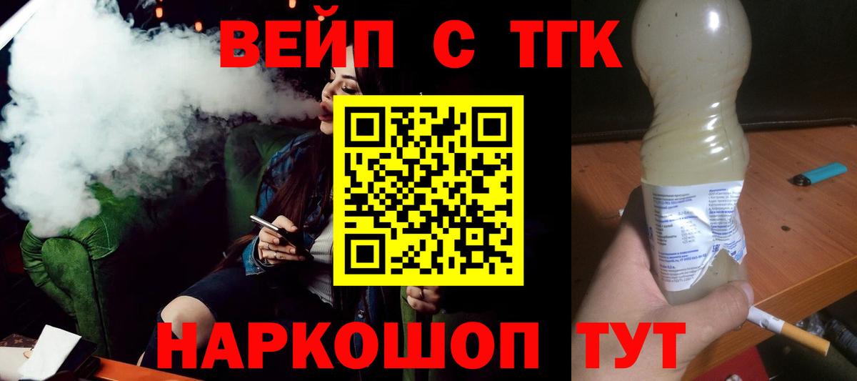 ТГК концентрат  Вход с VPN  Дистиллят ТГК концентрат  Нефтекамск 