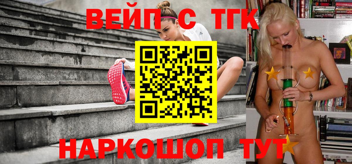 ТГК жижа Нефтекамск
