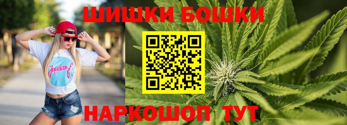 Бошки марихуана план Нефтекамск
